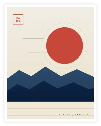 双葉